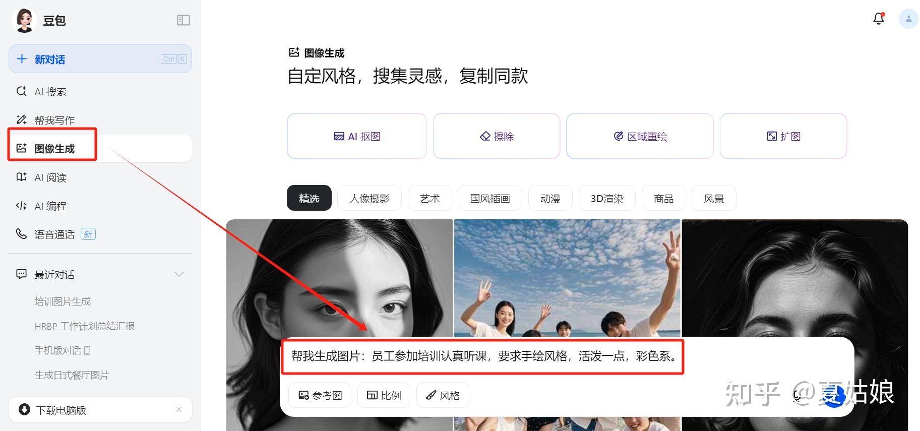 如何写工作汇报（PPT）？  第8张