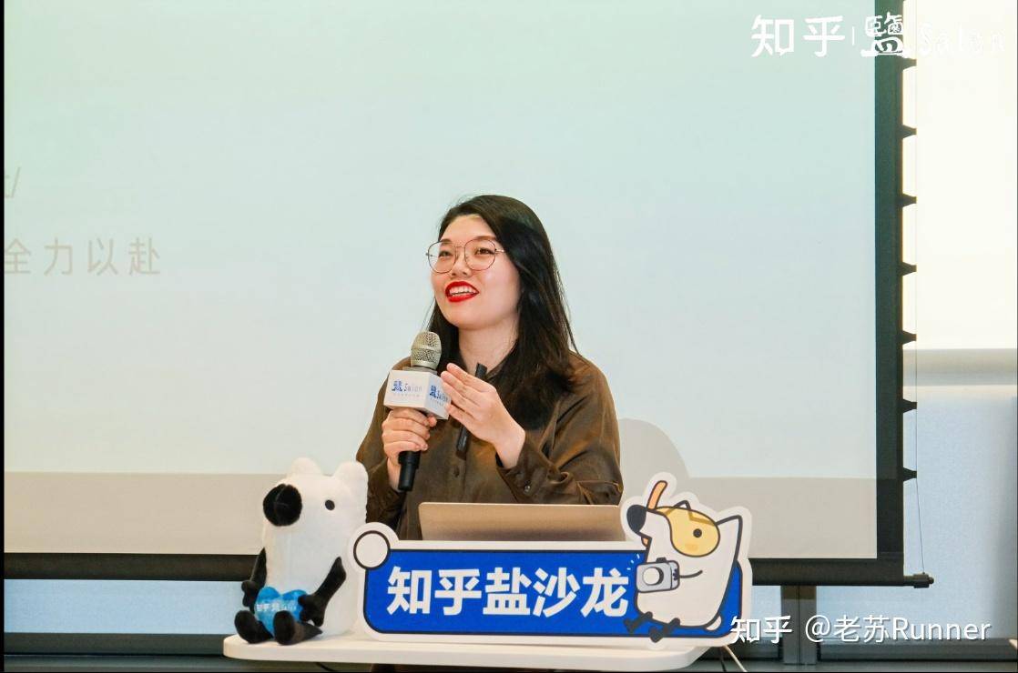 参加知乎创作者盐沙龙是一种怎样的体验？  第7张