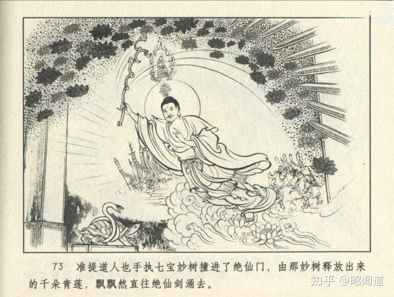 《封神演义》中，通天教主独自珍藏的诛仙四剑，元始天尊为什么随意分给弟子？  第6张