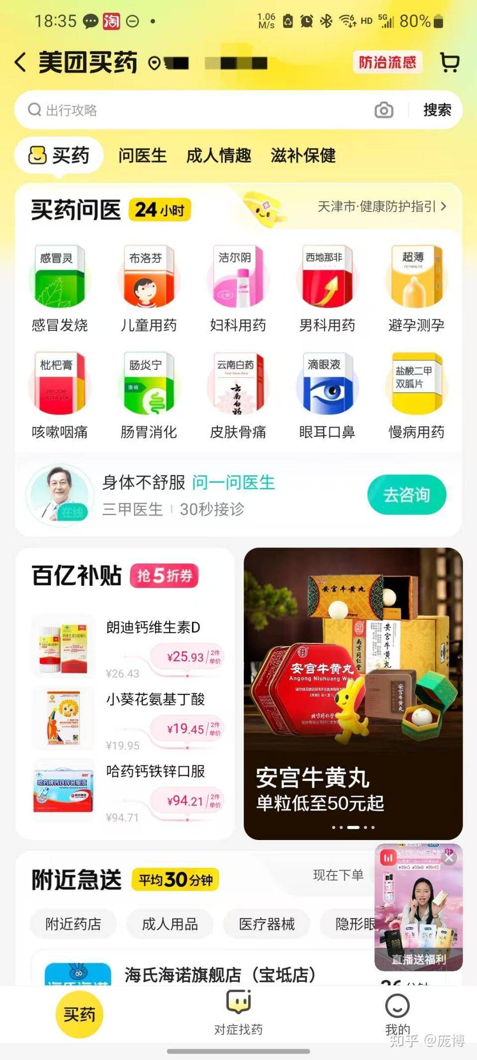 过敏可以有多严重？  第5张