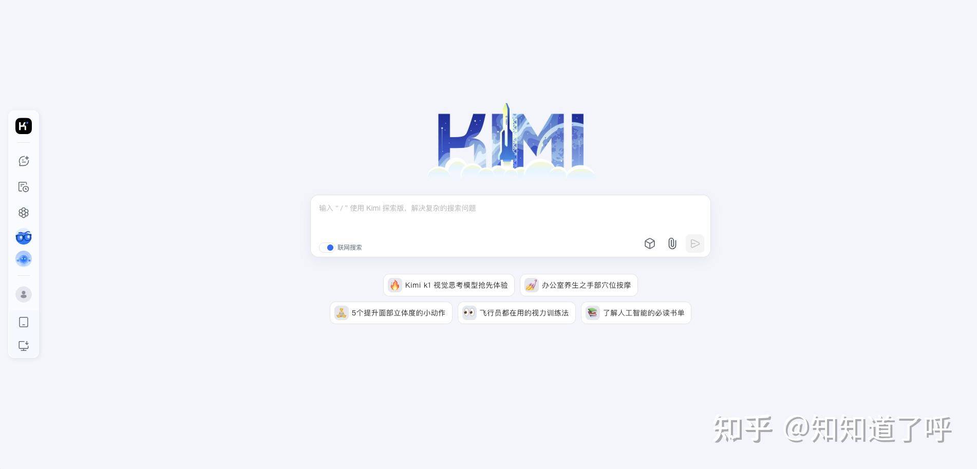 你用过哪些宝藏网站？  第8张