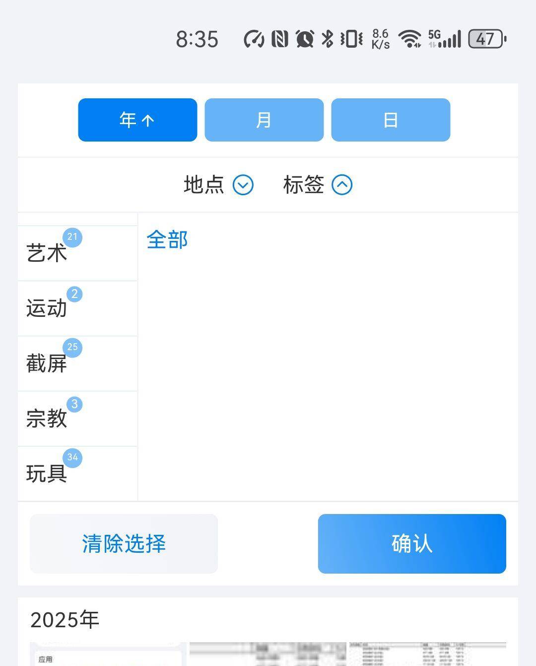 如何利用废旧笔记本搭建一台临时 NAS？  第7张