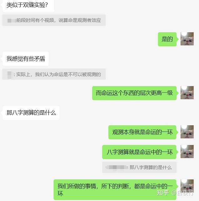 为什么在有钱人的圈子里，会相信玄学？  第3张