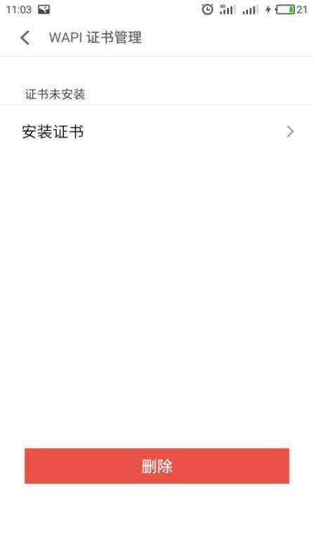 wapi要不要打开？  第3张