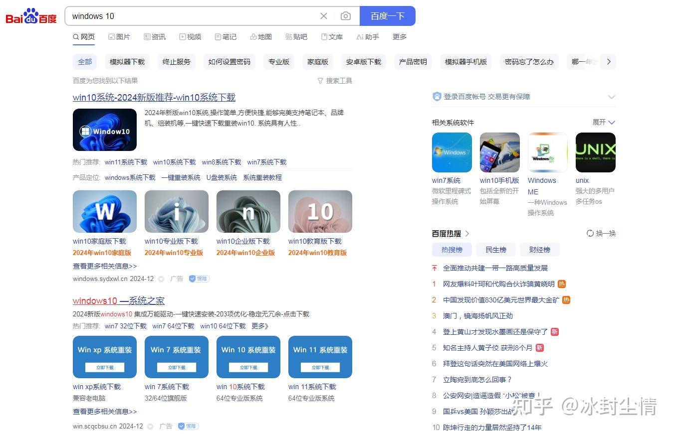 电脑小白如何 u 盘重装系统？  第1张