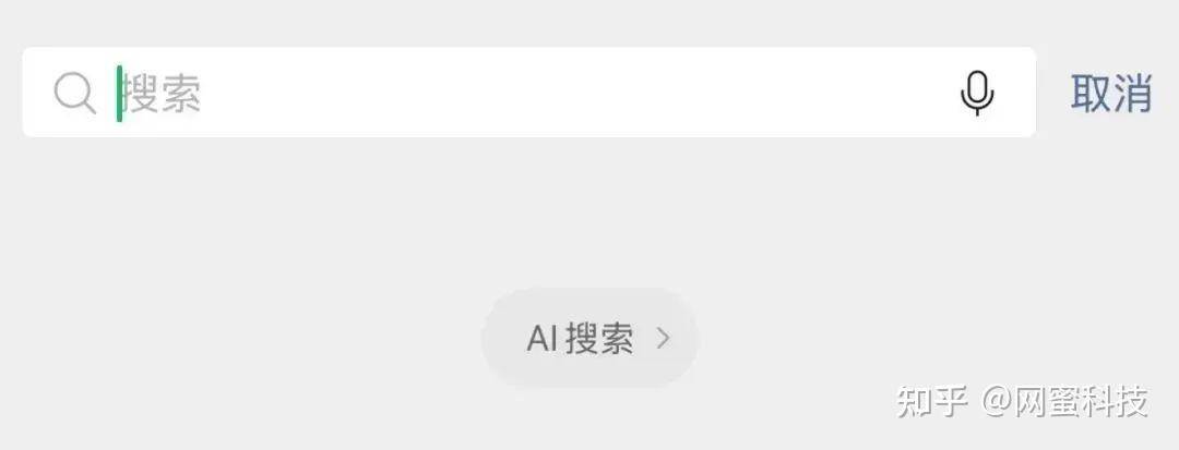 当deepseek被广泛应用，百度之类的搜索引擎会被淘汰吗？两者对比起来，百度还有哪些优势？  第2张