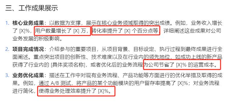 工作总结、年终总结到底怎么写比较好？  第1张