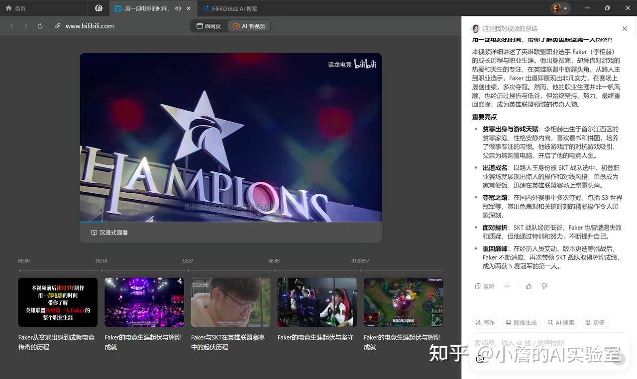 你用过的AI工具，哪一款效果最好？  第19张