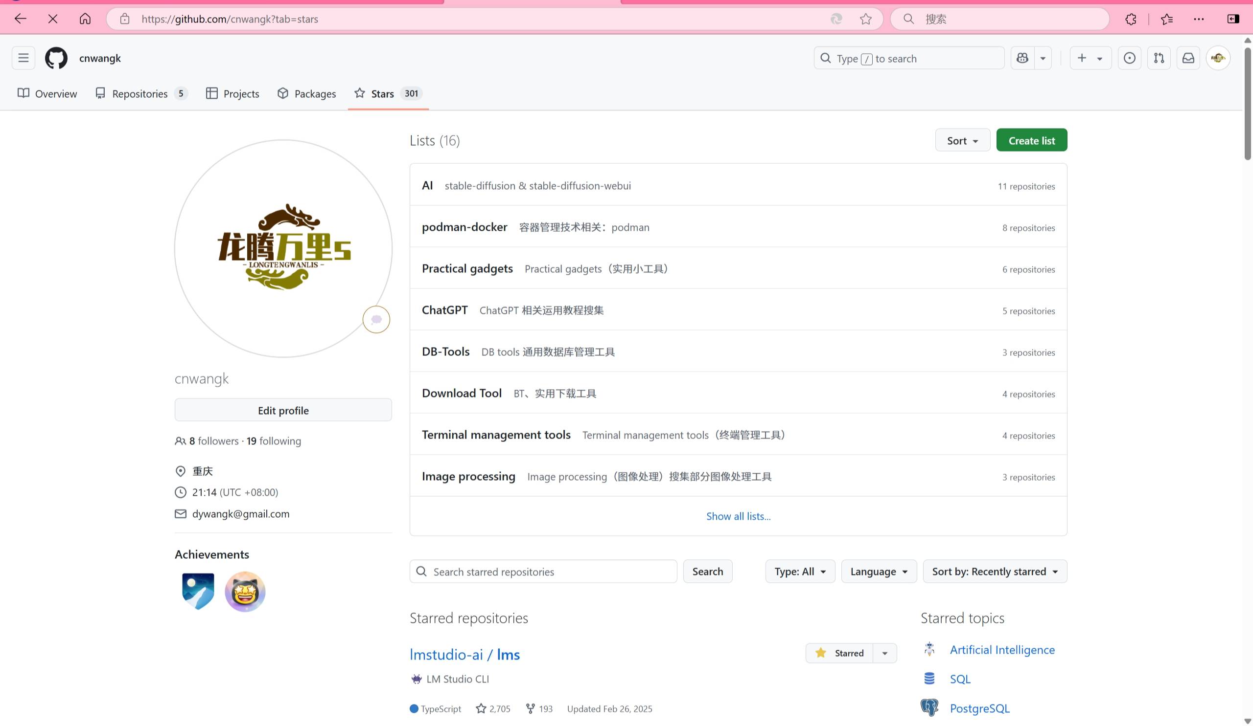 github现在需要魔法才能访问了是吗？  第2张