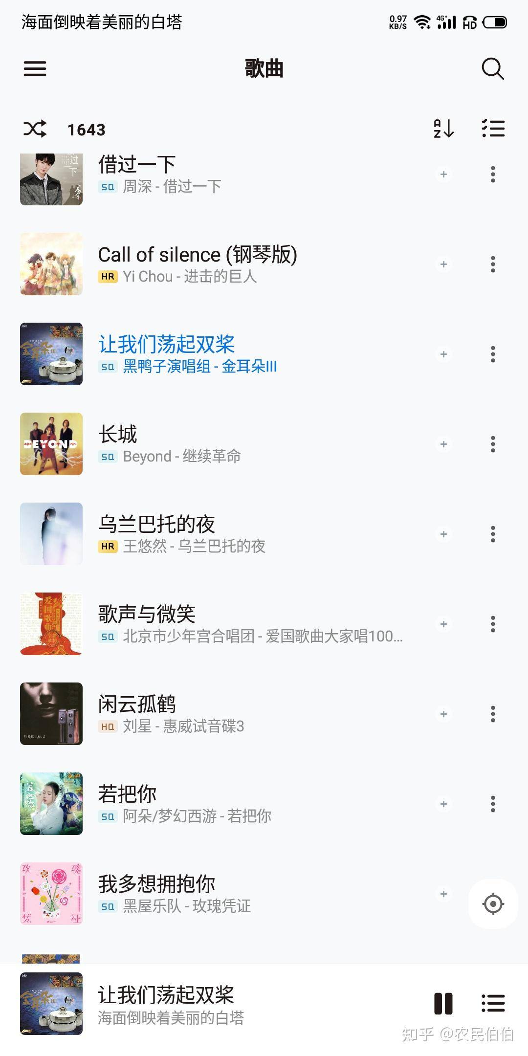 求个干净听歌的软件有吗？  第7张