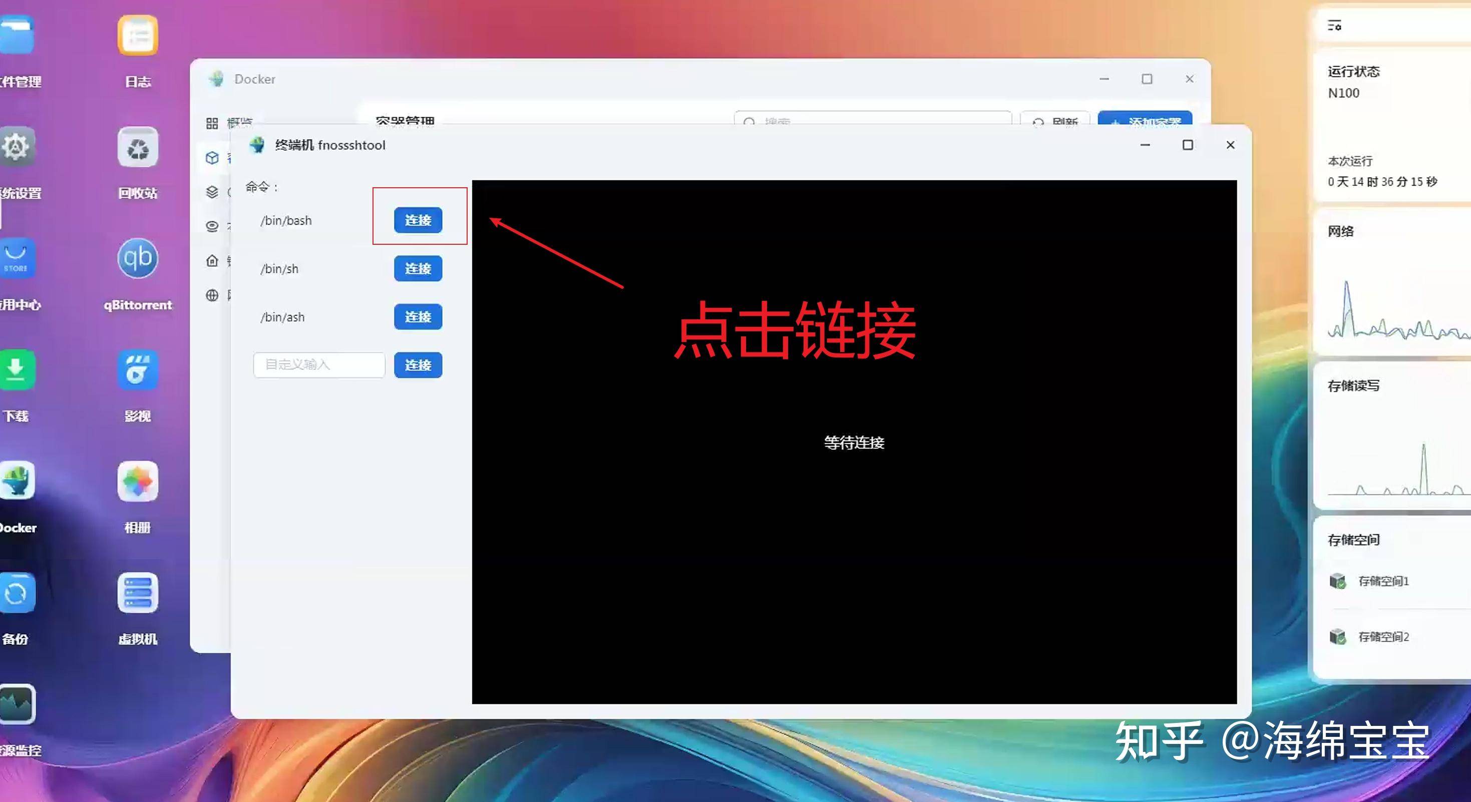 飞牛os系统nas硬件有哪些推荐？  第14张
