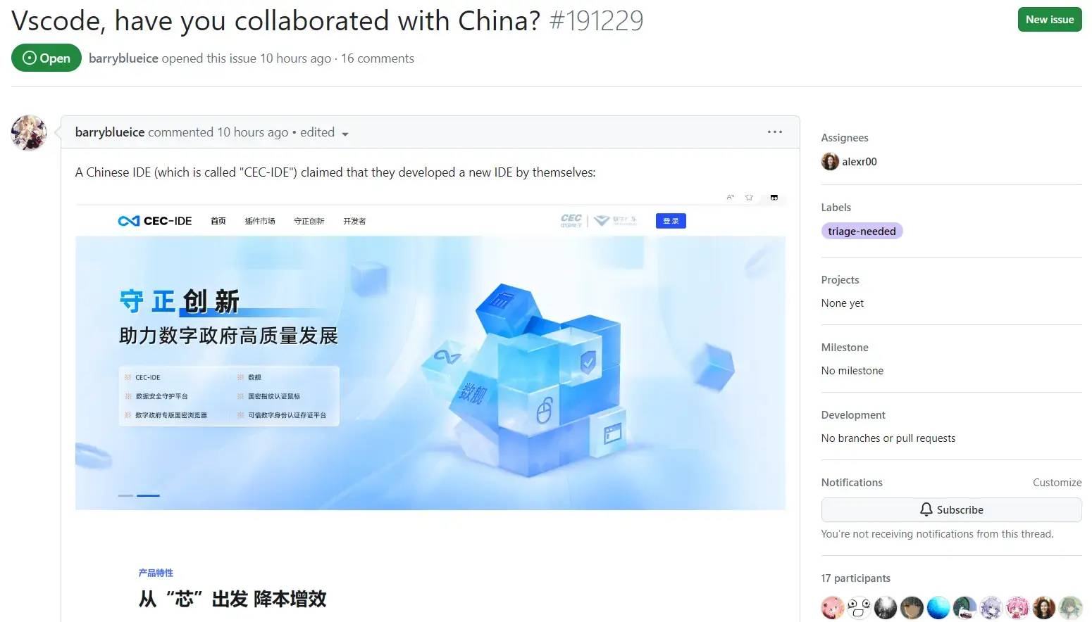 如何评价国产CEC-IDE 明牌换皮开源项目 VSCode 宣称自主研发？  第14张