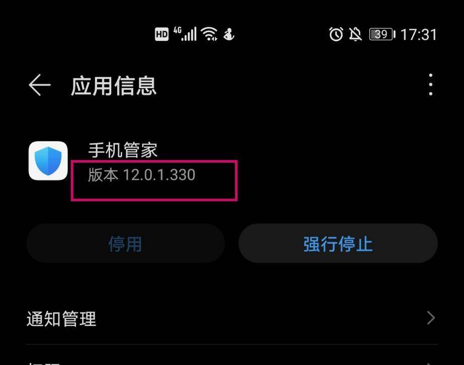 鸿蒙到底是不是安卓套壳？  第2张