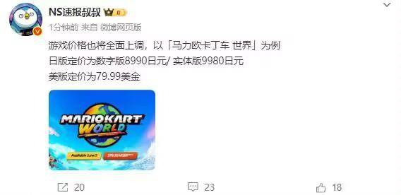 4 月 2 日任天堂举行 NS2 直面会，除介绍新机 Switch 外，还有哪些信息值得关注？  第25张