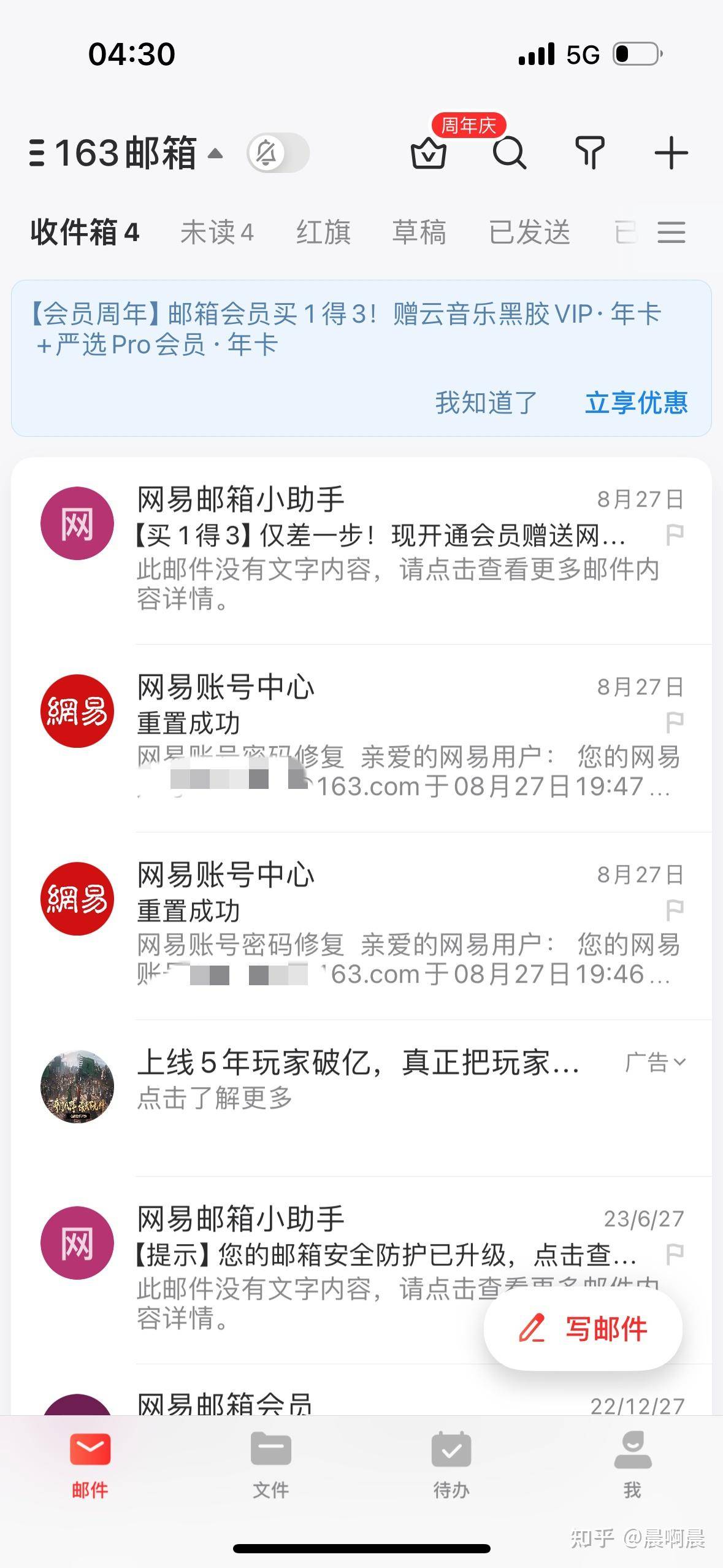 目前你最常用的邮箱是哪个？觉得哪个邮箱最好用？  第10张
