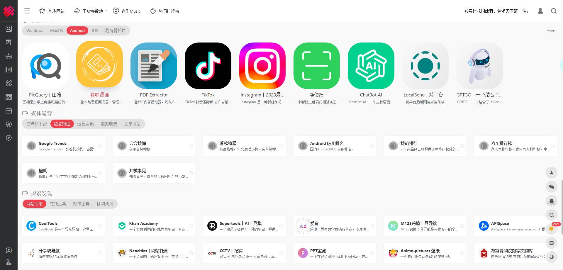 夸克浏览器受欢迎的原因是什么？  第8张
