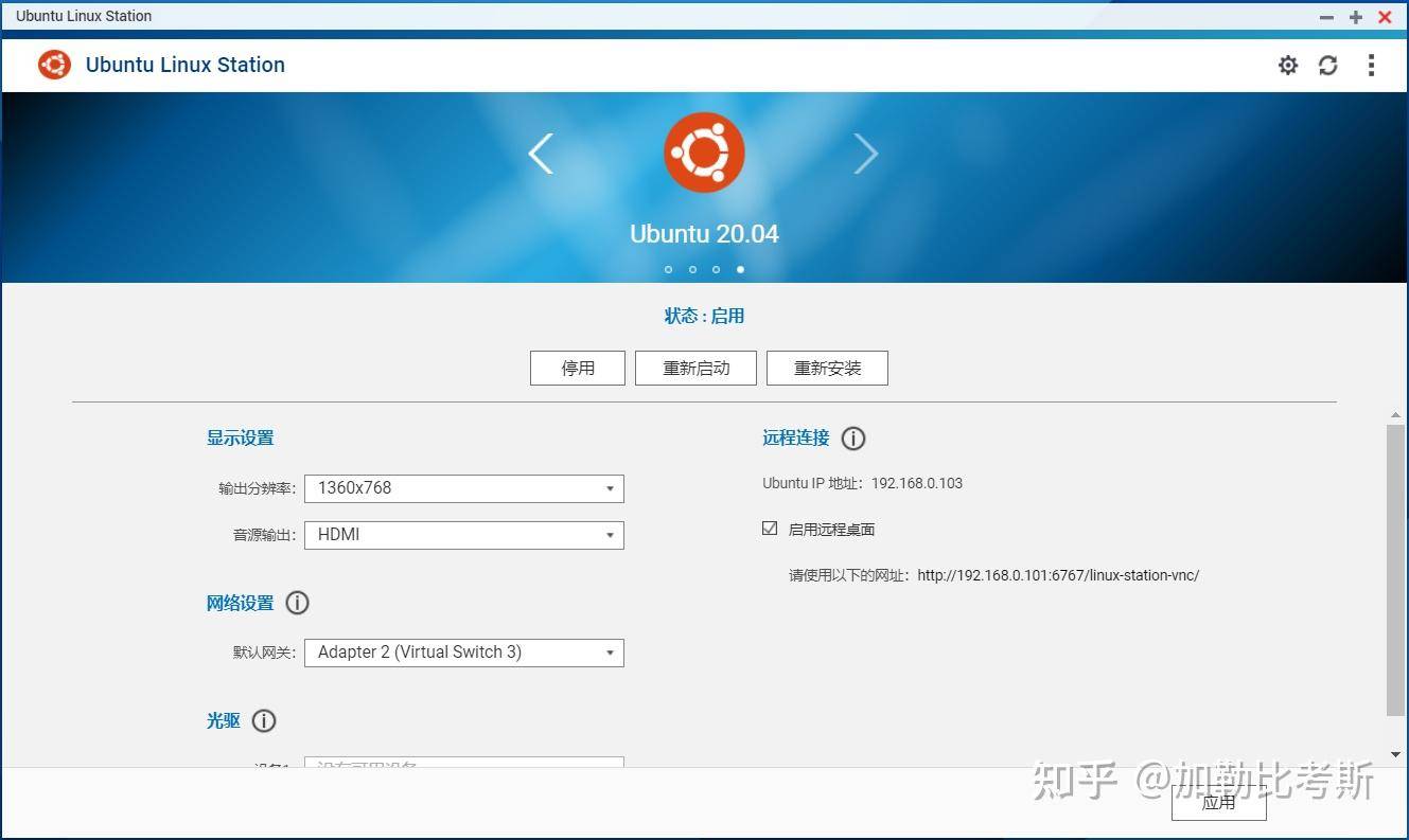 搭建家庭NAS服务器有什么好方案？  第92张