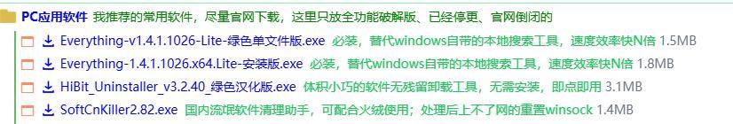 最流氓的软件可以流氓到什么程度？  第6张