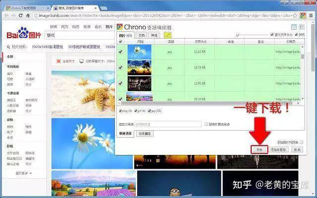 能否推荐一下电脑上特别有用的软件？  第3张