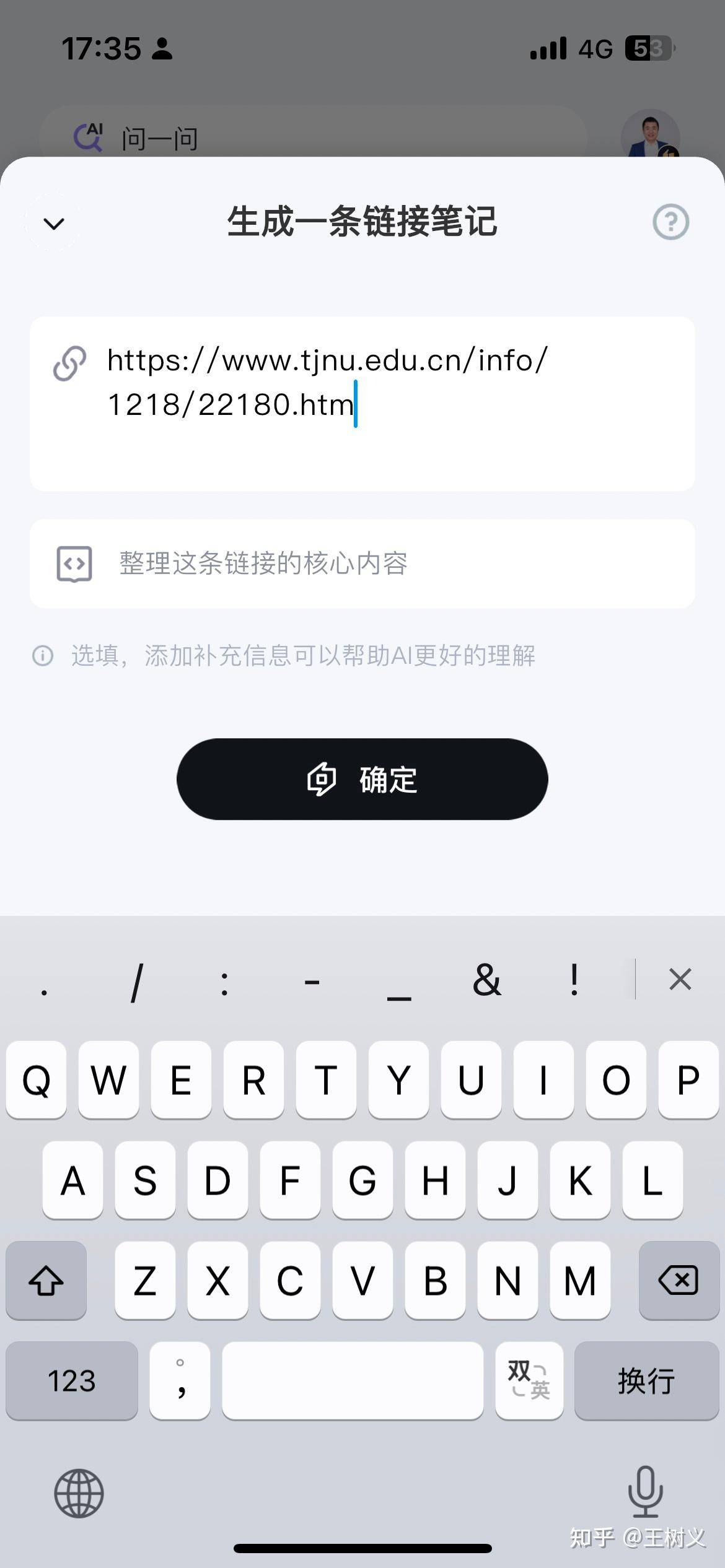 有什么好的笔记软件吗？  第17张