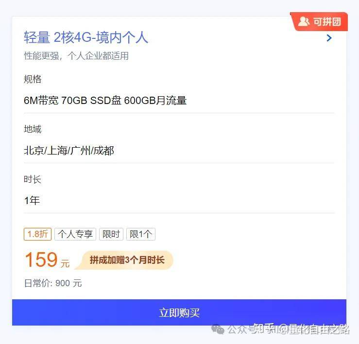 阿里云服务器续费价格好贵，想换一家云服务厂商，该怎么选择？  第4张