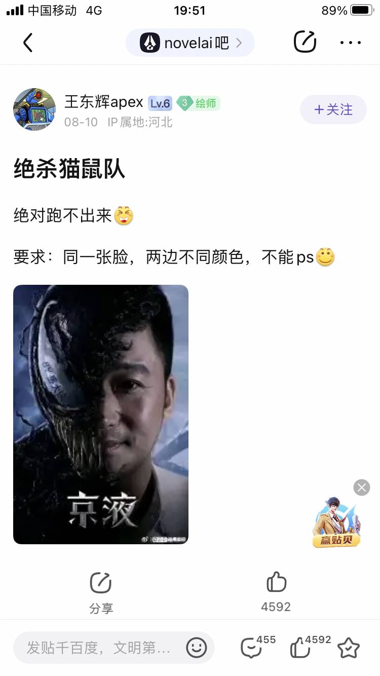 百度贴吧有哪些有意思的吧？  第14张