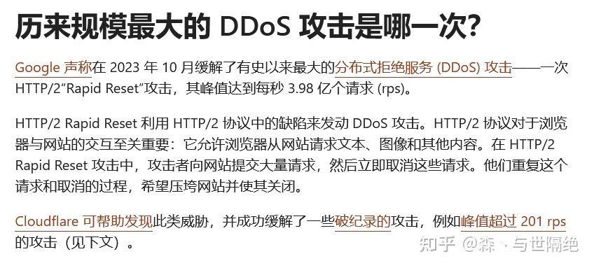 Cloudflare是一家什么样的公司？  第4张