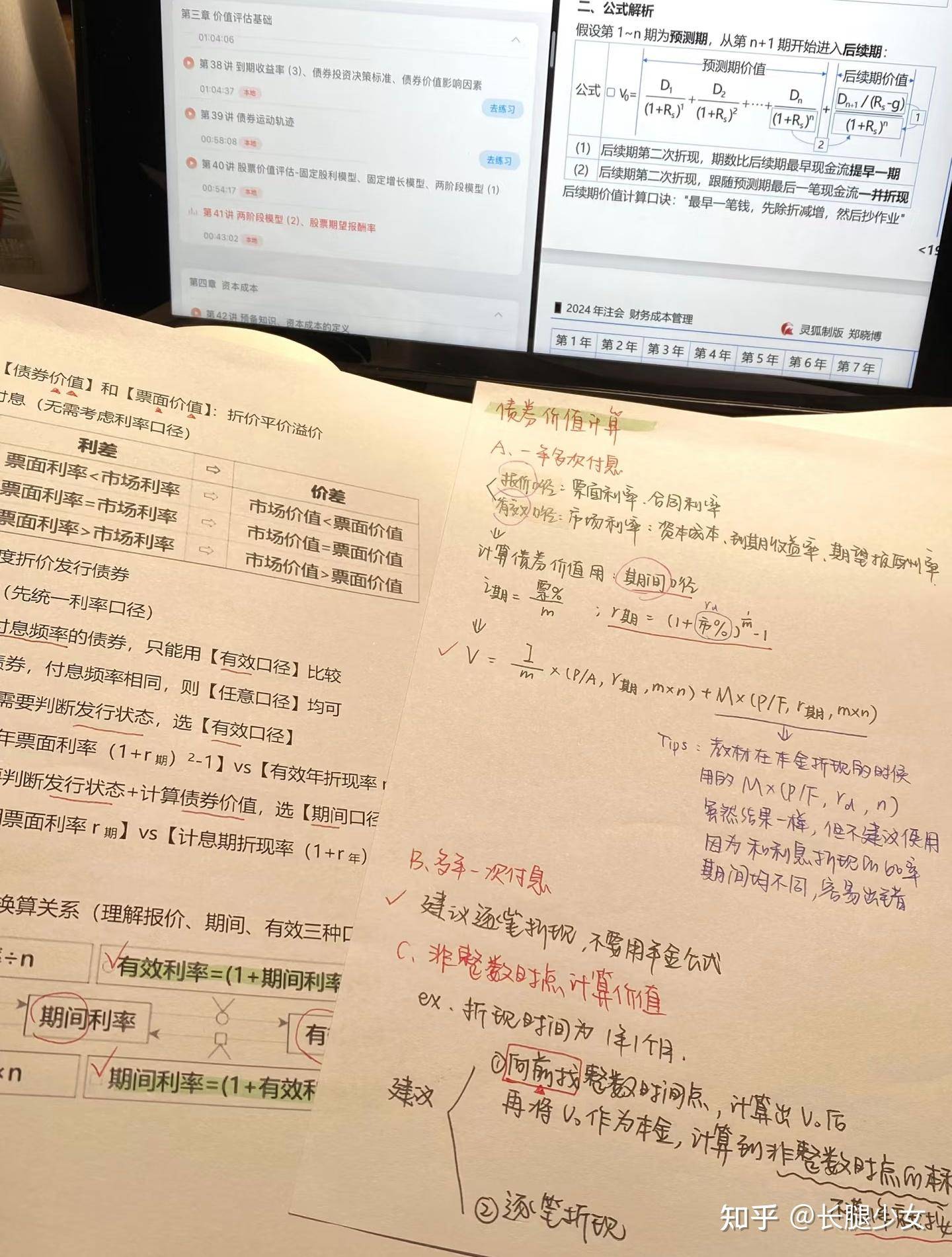 CPA 一次性过六门的人都是怎么做到的？  第5张