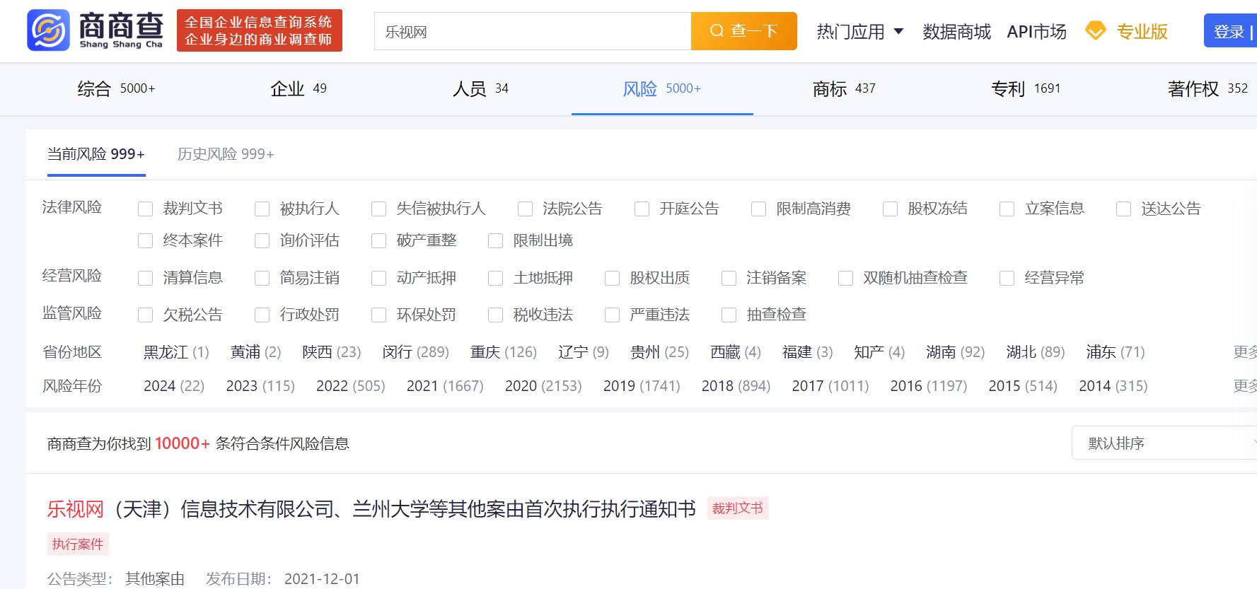 有哪些查企业信息的网站？  第4张