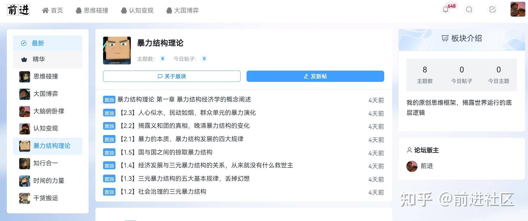 天涯论坛关闭后，除了知乎，还有哪些高质量社区论坛？  第6张