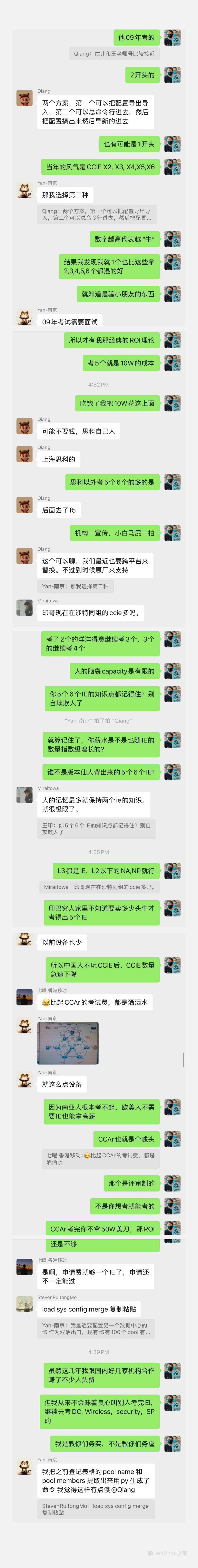 求网络工程师的前辈们给点建议?  第1张