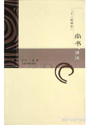 想自学历史，比如《汉书》《后汉书》，但是看不懂，有没有前辈能不能推荐几本学习古文的书？  第6张