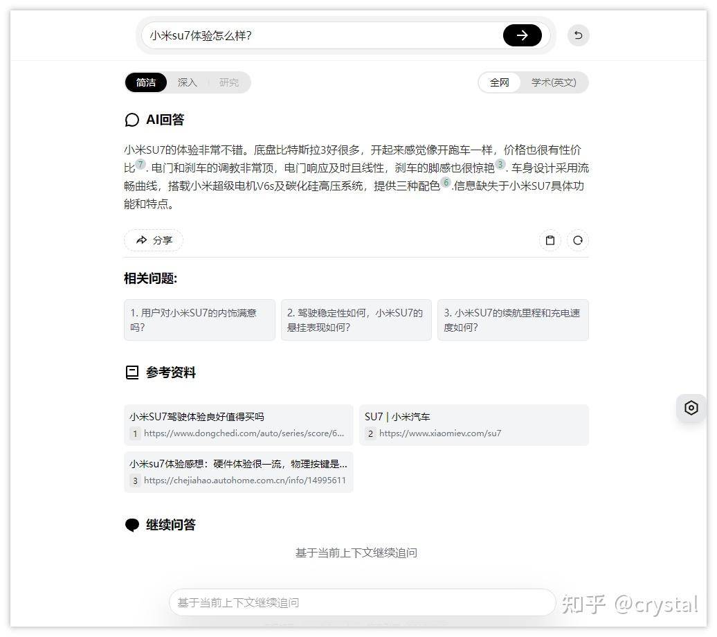 推荐几款好用的AI软件？  第14张
