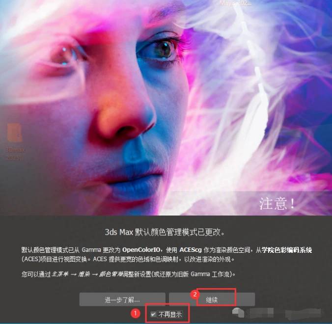 求3dmax中文版的安装包,安装了好几次都是全英文版的一点的不懂？  第16张