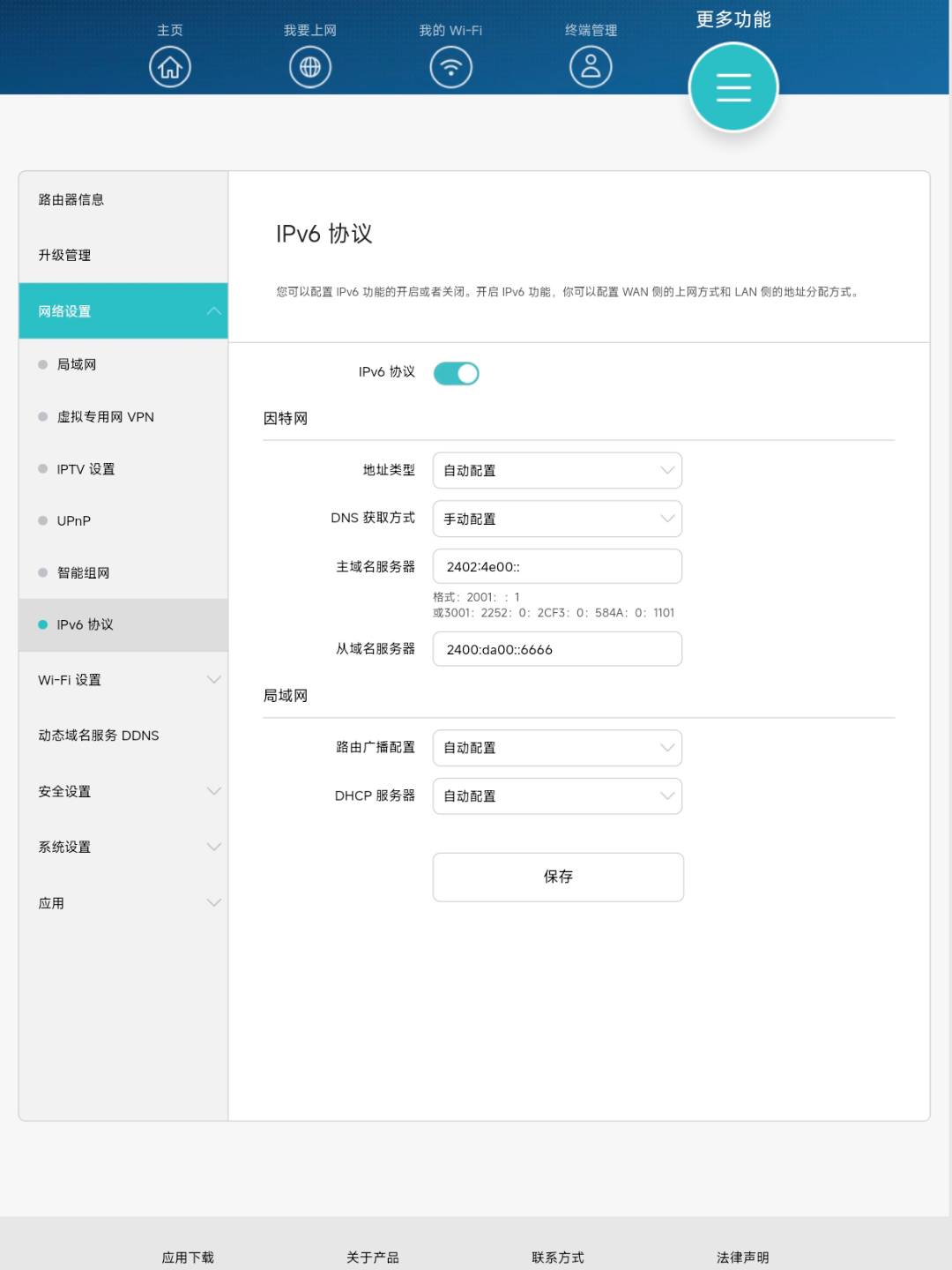 为啥很多公司网管不配置IPv6?  第1张
