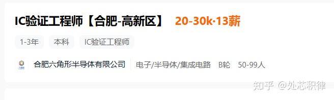 芯片公司招聘很难吗？  第47张