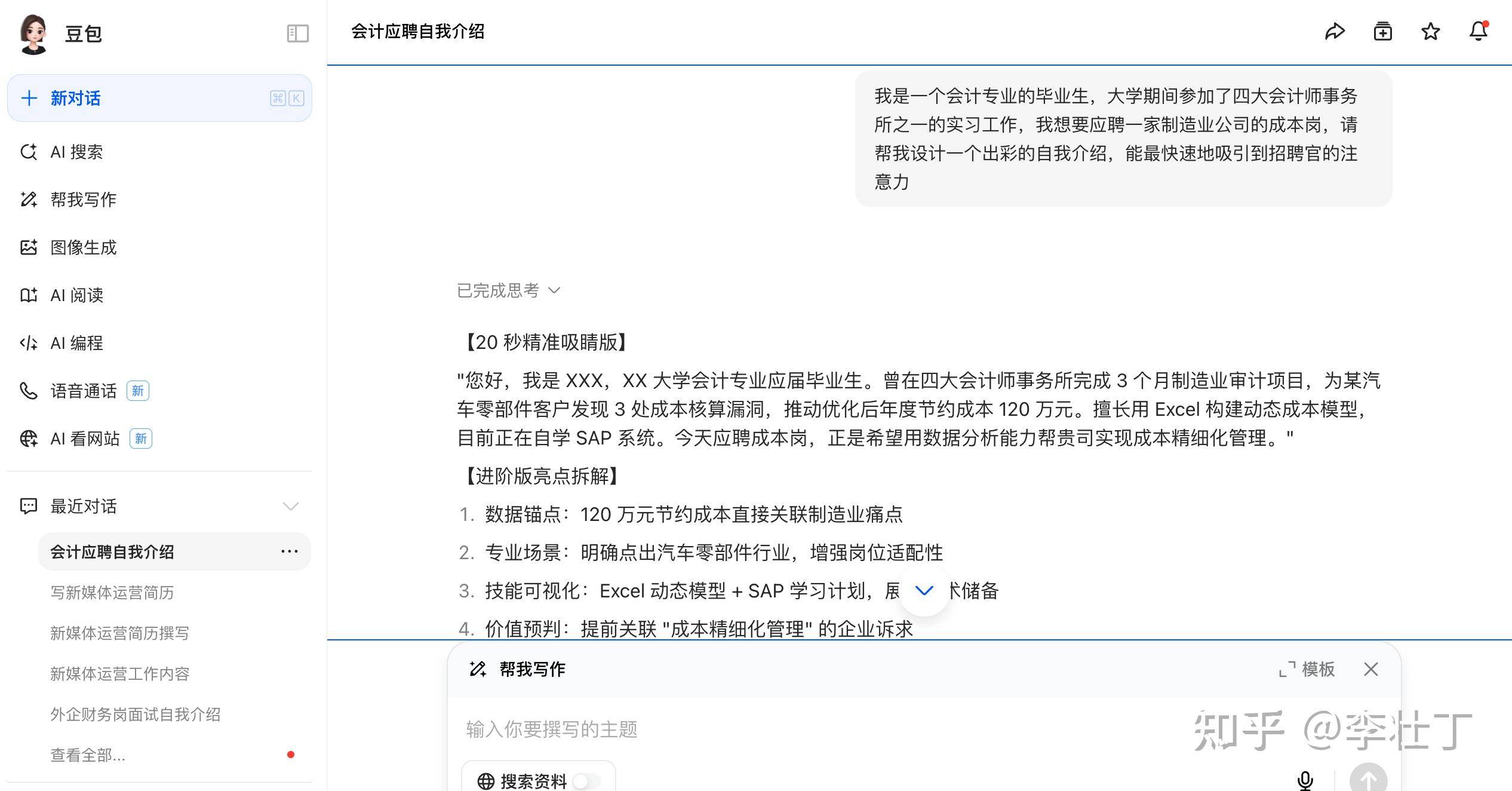 一无所长的情况下该怎么找工作？  第10张