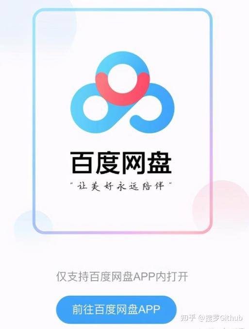 百度网盘怎么可以免费扩容到5T?  第4张