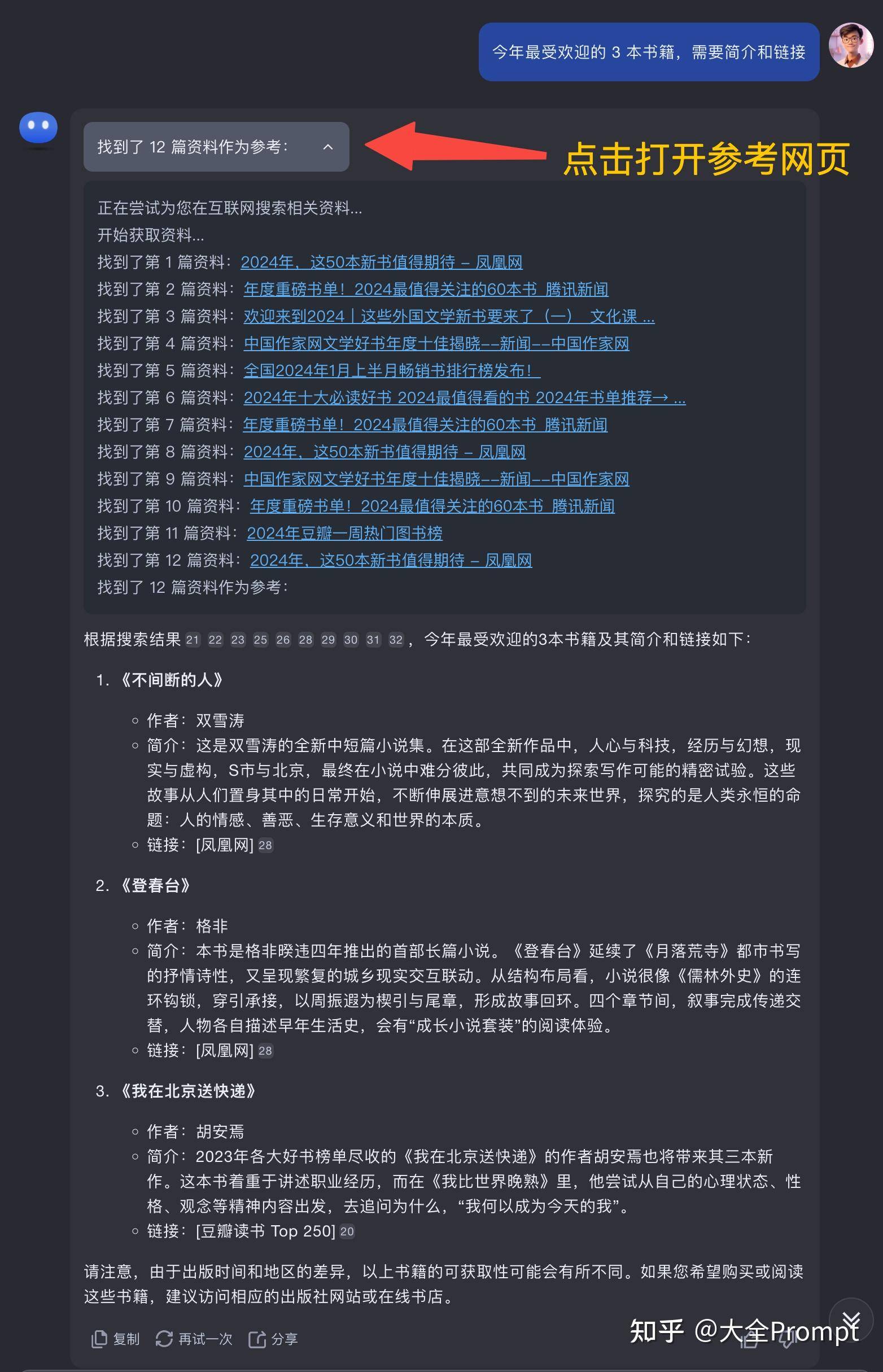 国内 AI 大模型已近 200 个，为什么没有一个比的上 GPT-4o？  第6张