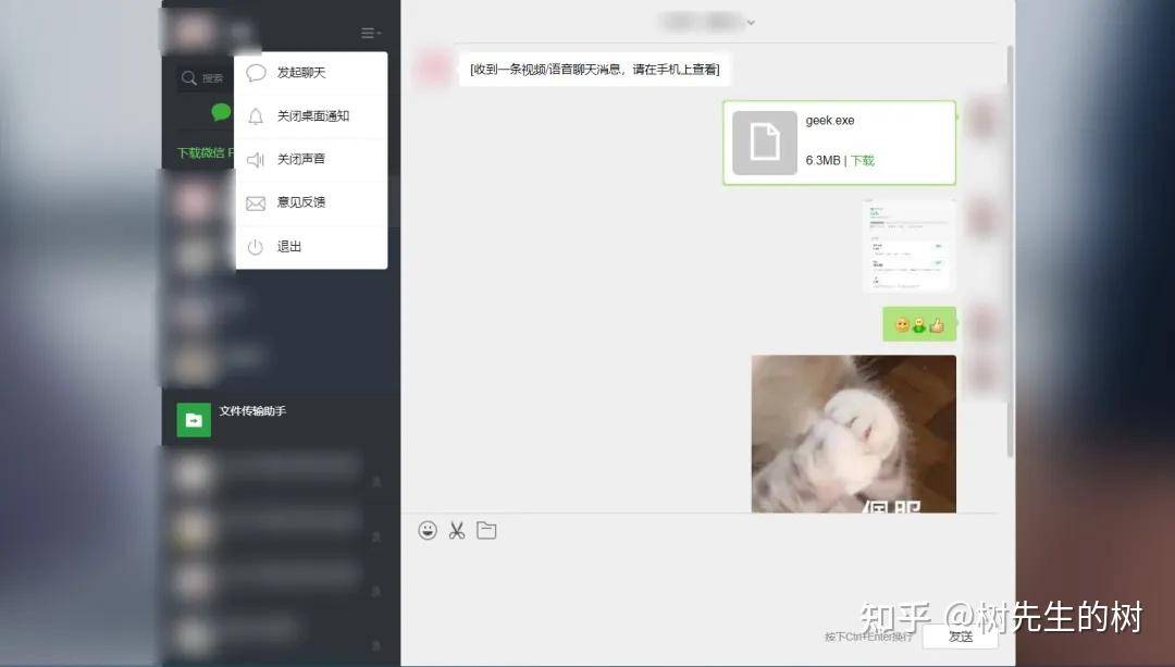 微信不能登录网页版了，怎么解决？  第7张
