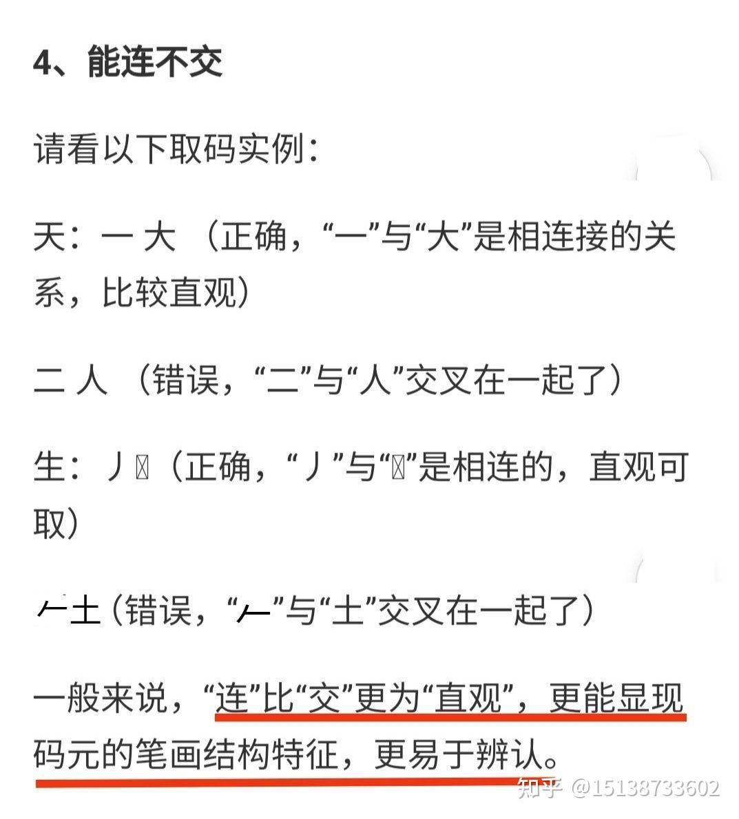 哪些五笔输入法比较受欢迎？  第5张
