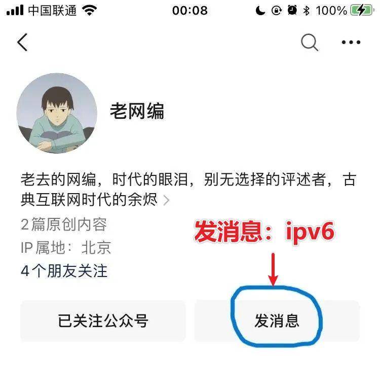 现在还有正规的在电视上看直播的软件么？  第4张