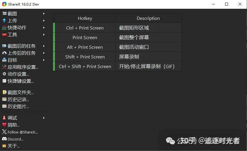 有哪些让你「 爽到爆炸 」的 Windows 软件？  第19张