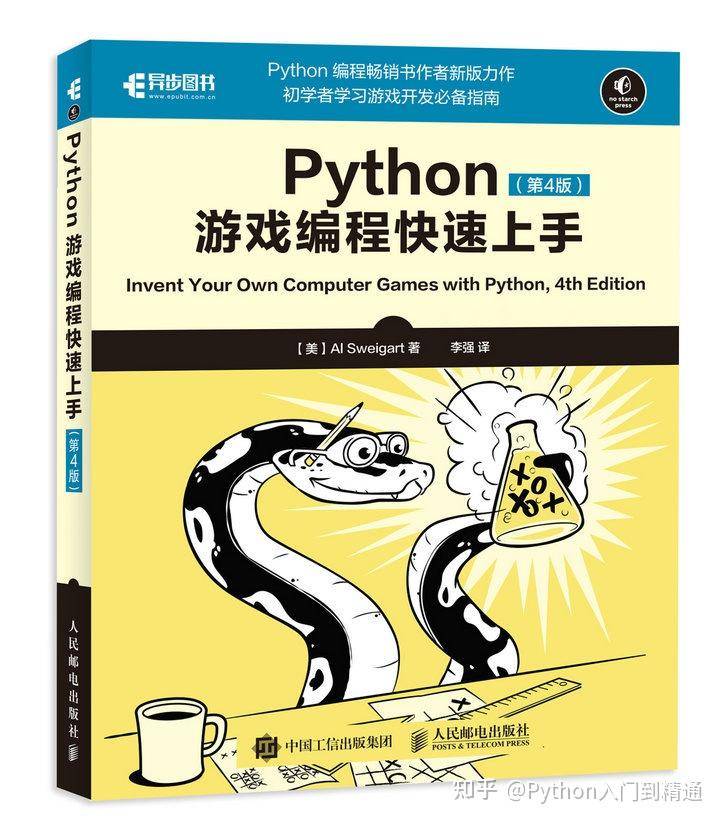 怎么自学python，大概要多久？  第32张