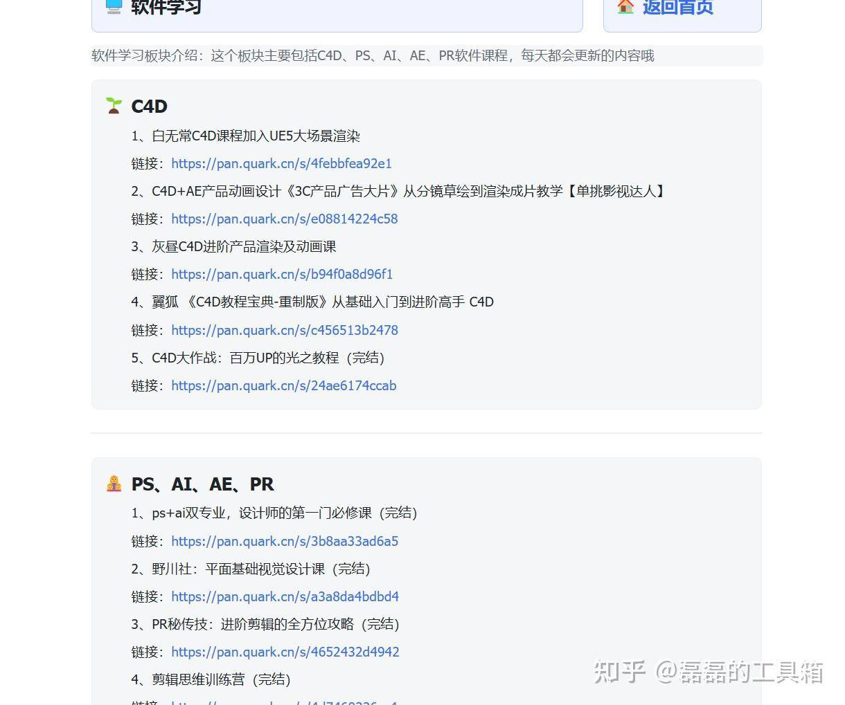 有没有那种资源站，课程资源，影视资源免费下载的？  第3张