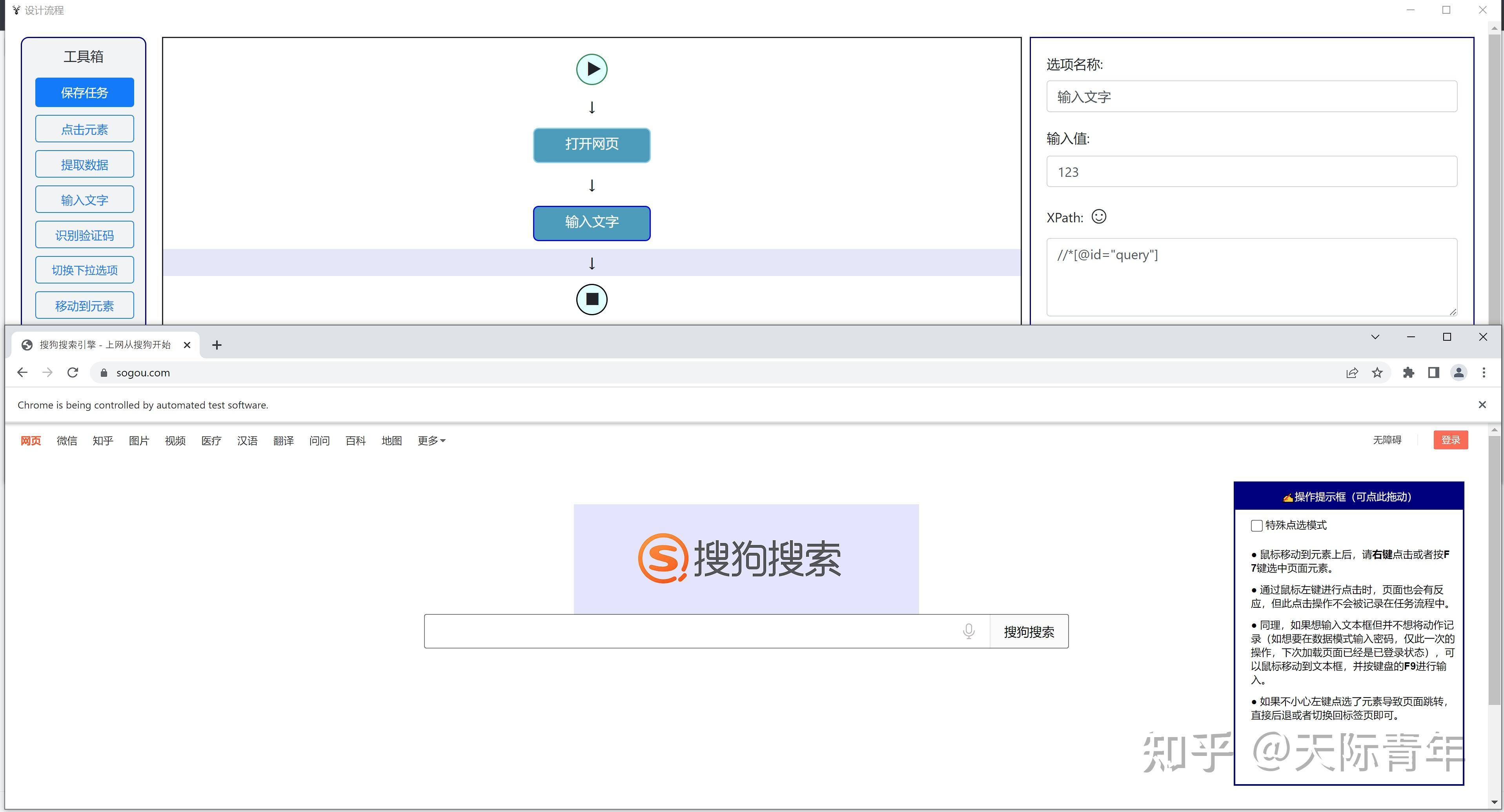 有好用的爬虫软件吗？  第1张