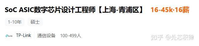 芯片公司招聘很难吗？  第7张