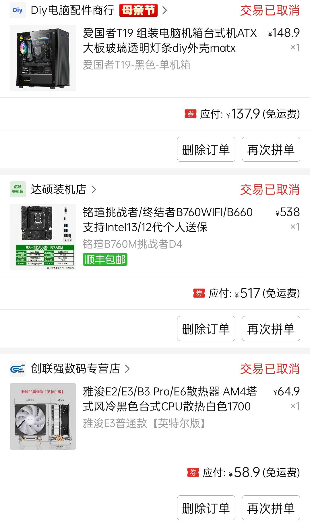 我朋友6900给我配的电脑，有没有坑？  第3张