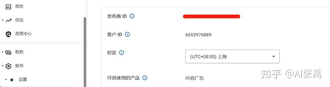 Google Adsense 的收入怎样？  第5张