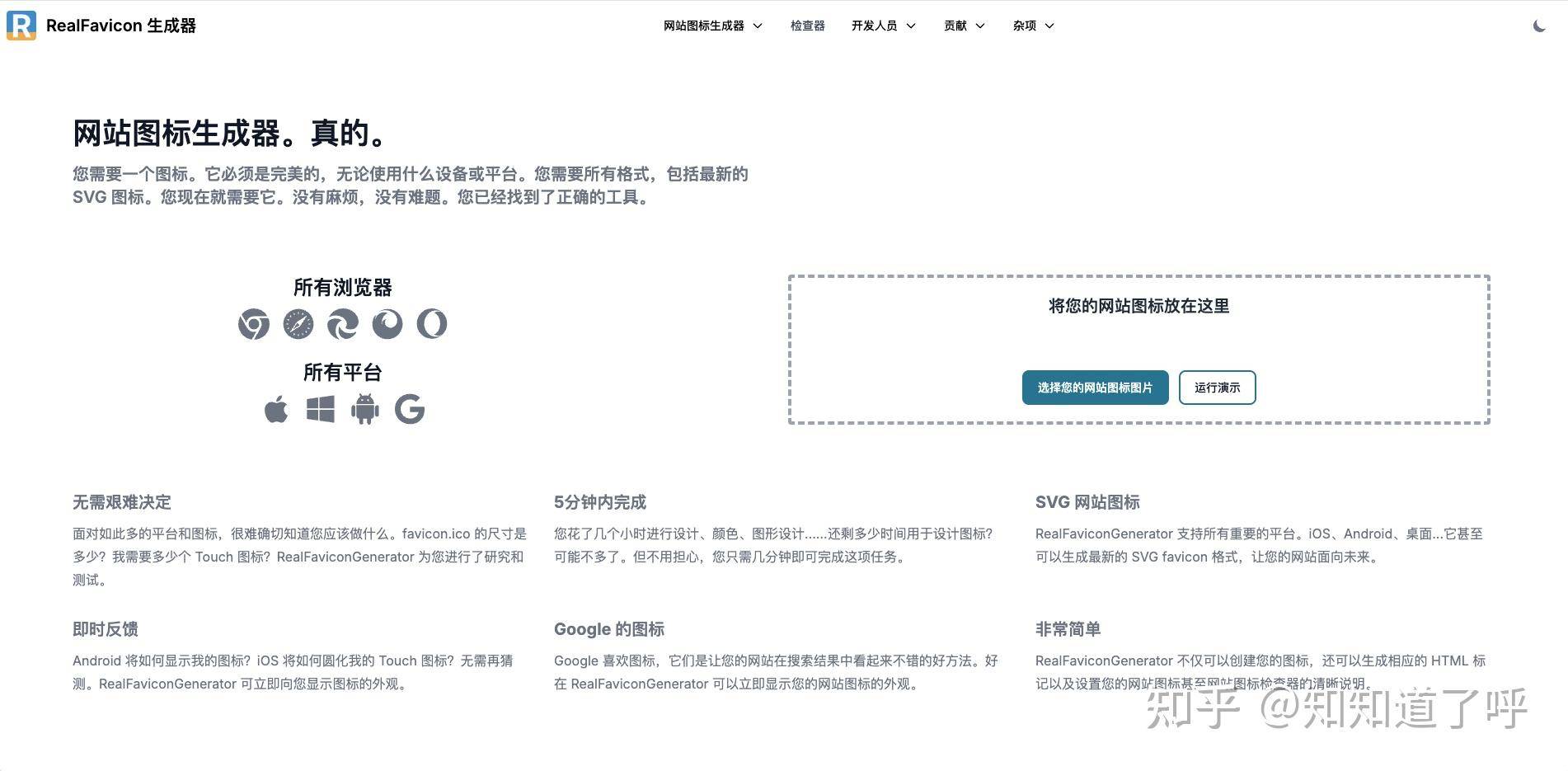你用过哪些宝藏网站？  第4张